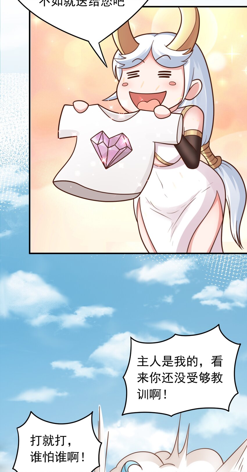 第52话 兽耳少女-第54话