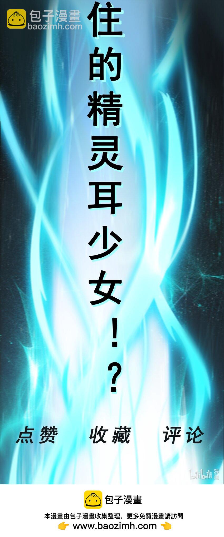 第52话 兽耳少女-第54话