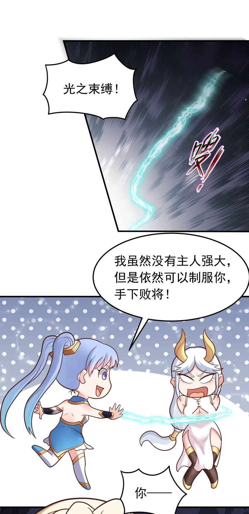 第52话 兽耳少女-第54话