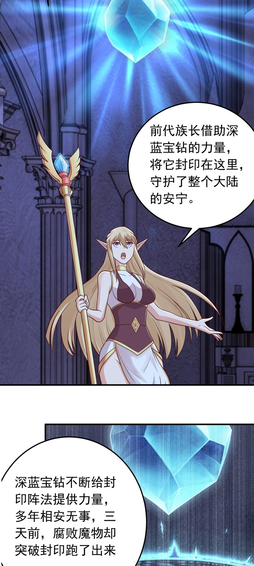 第54话 关于神的预言！-第56话