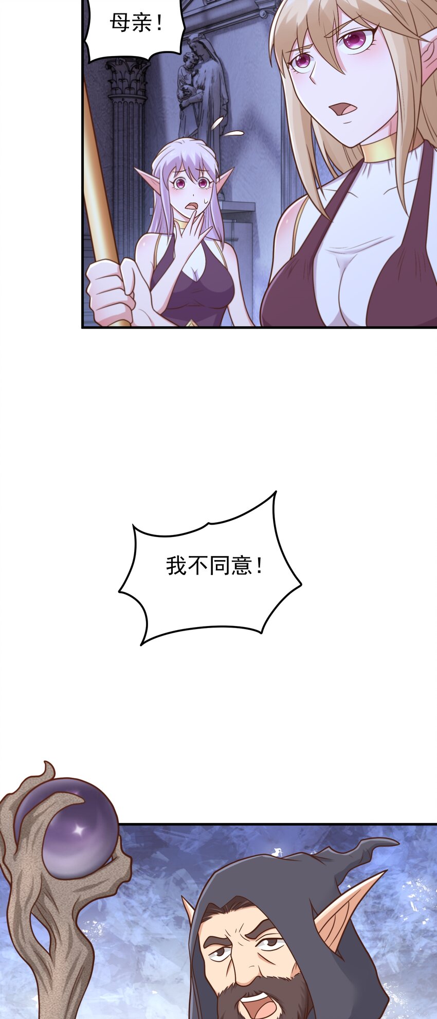 第54话 关于神的预言！-第56话