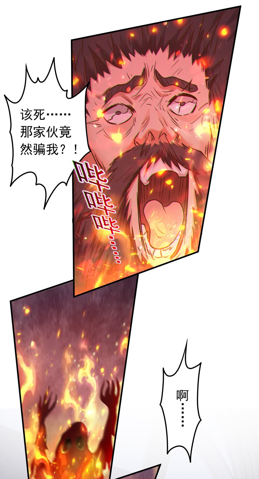 第54话 关于神的预言！-第56话