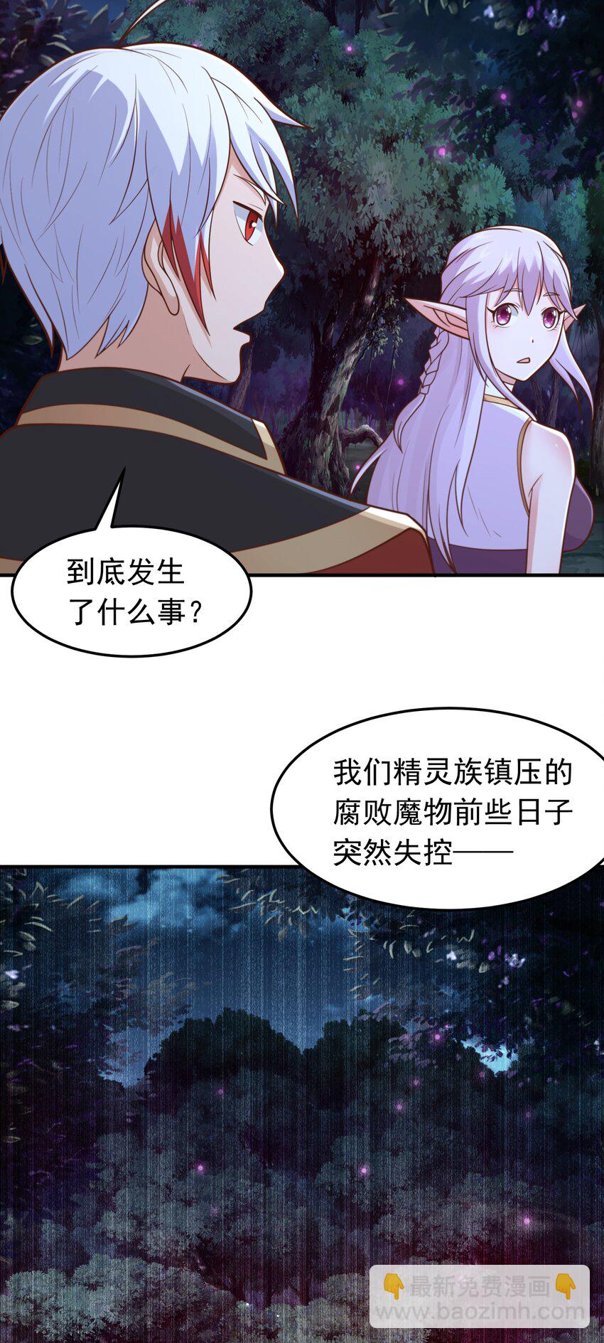 第54话 关于神的预言！-第56话