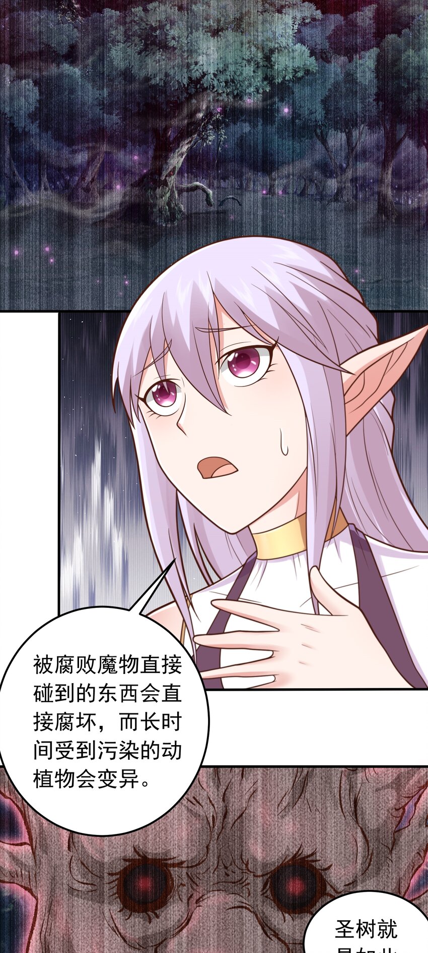 第54话 关于神的预言！-第56话