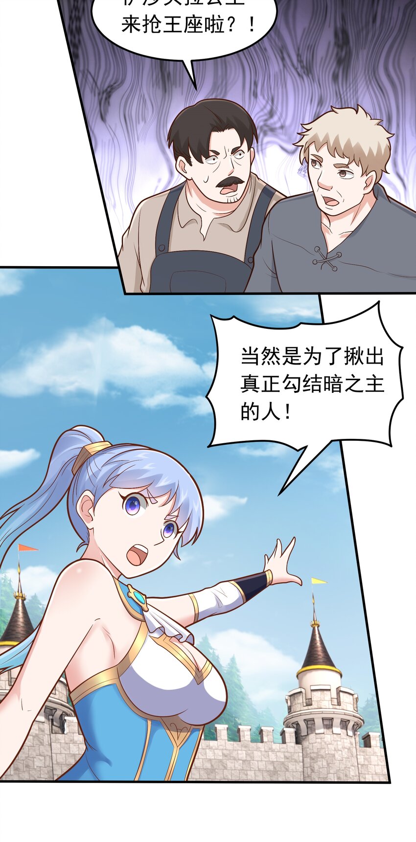 第56话 大？大胸妹子！-第58话