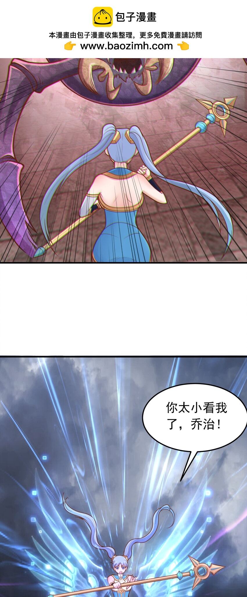 第56话 大？大胸妹子！-第58话