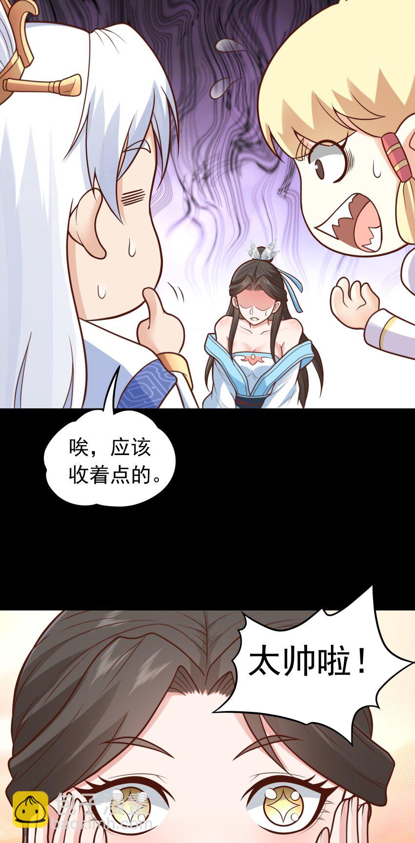 第58话 你好主动哦~-第60话