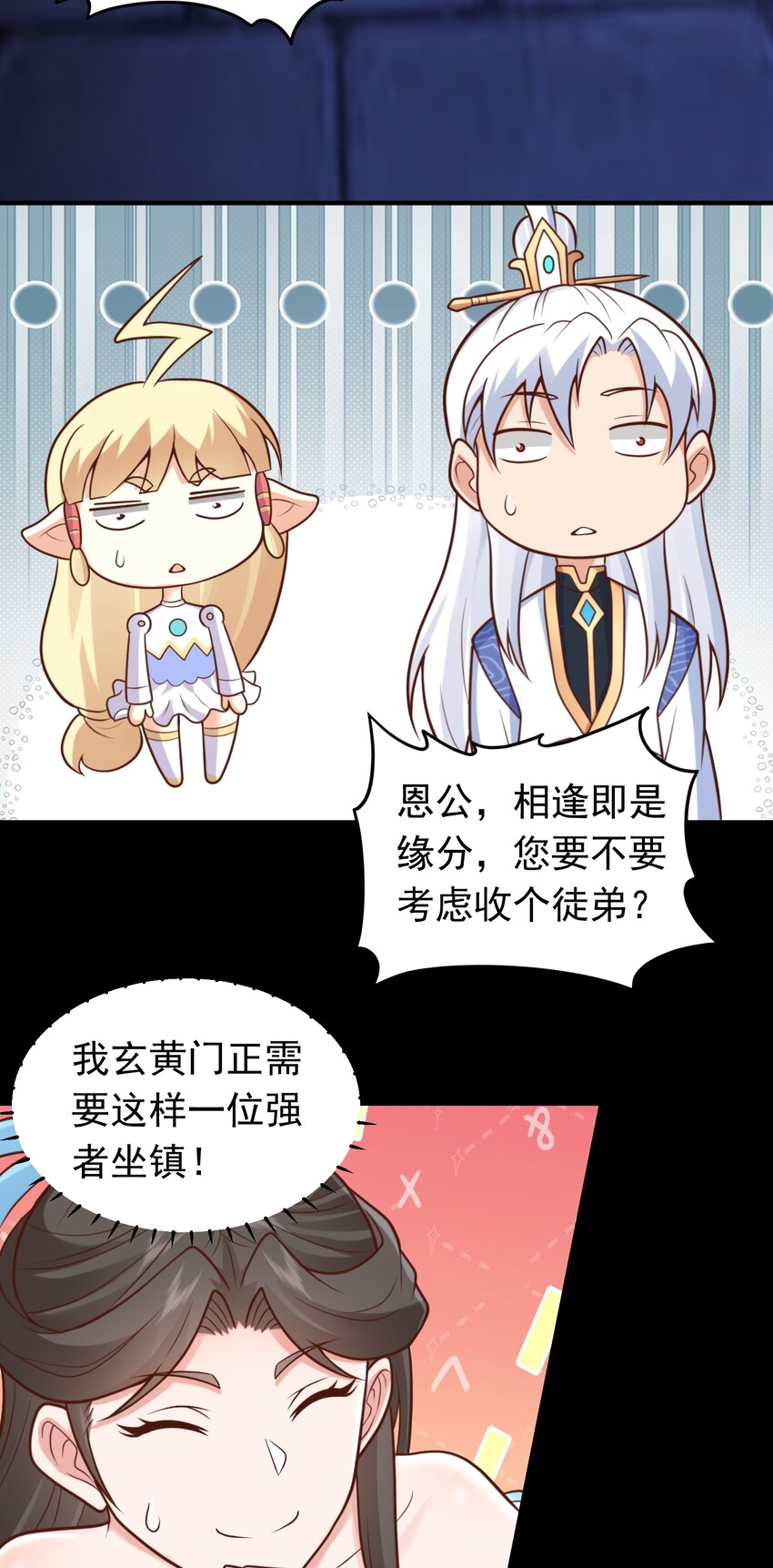 第58话 你好主动哦~-第60话