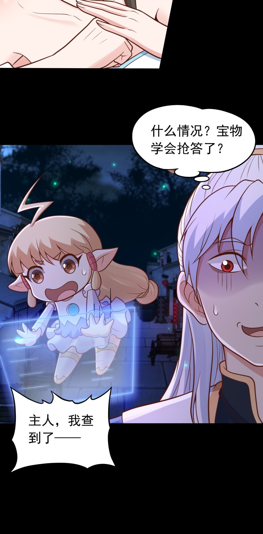 第58话 你好主动哦~-第60话
