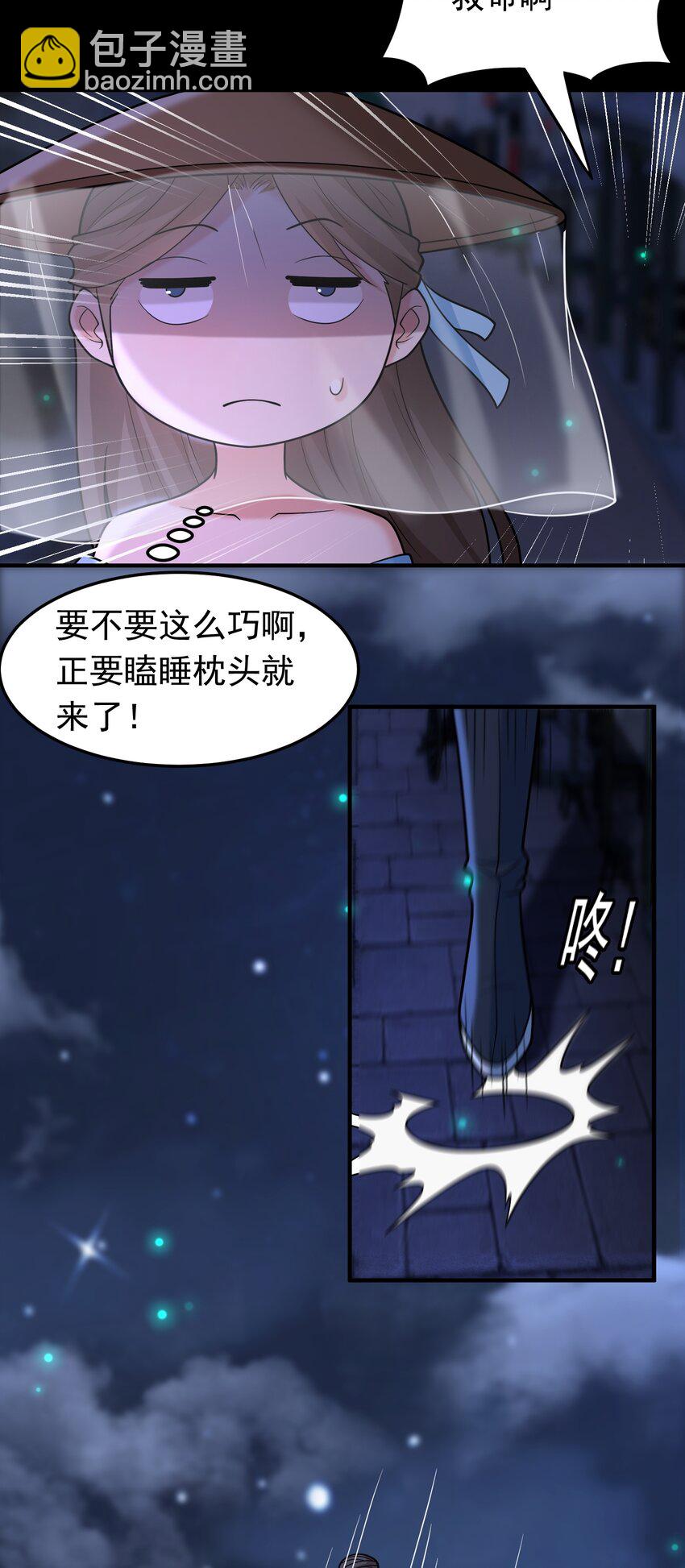 第58话 你好主动哦~-第60话