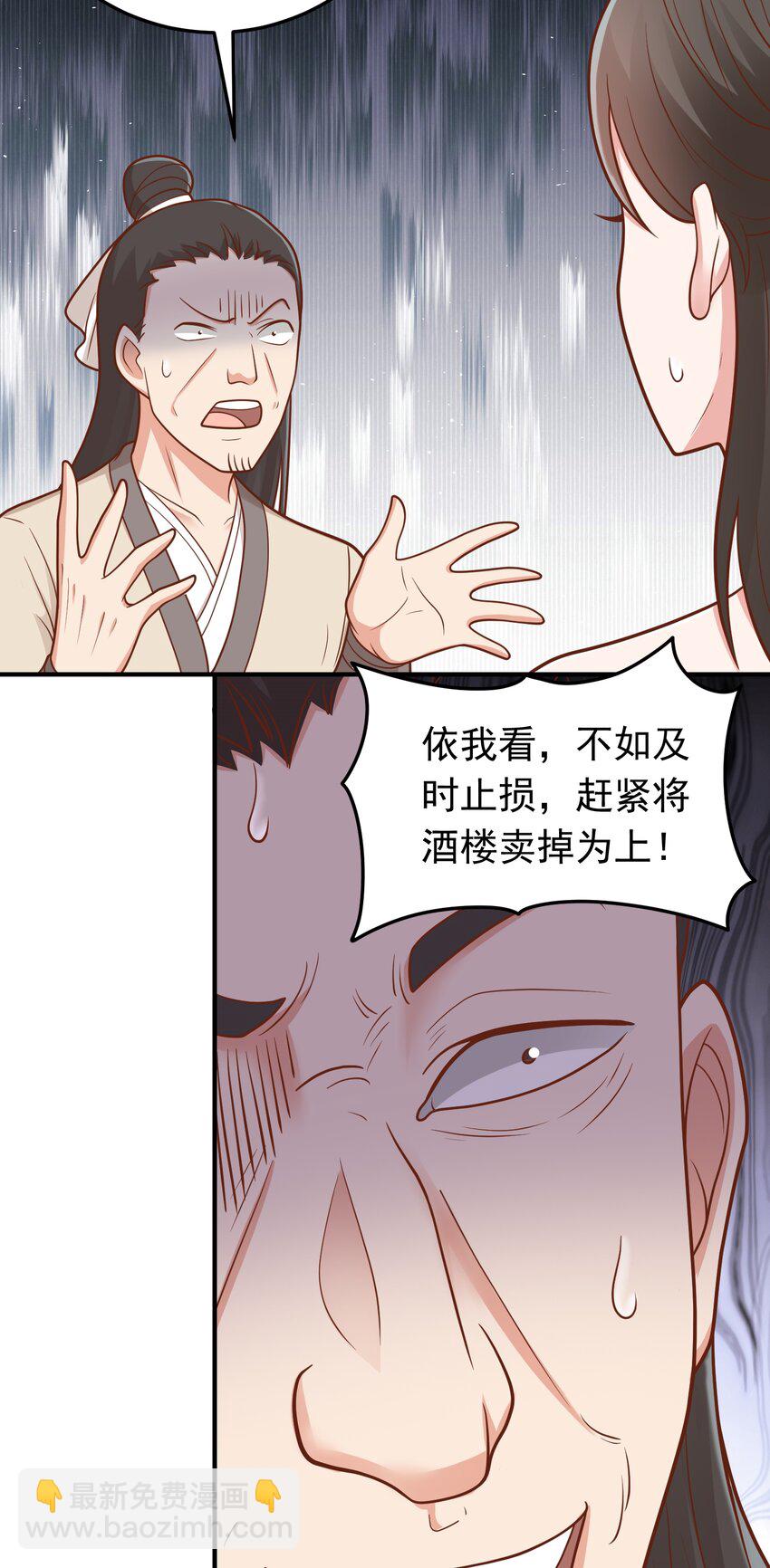 第60话 被小看了？-第62话