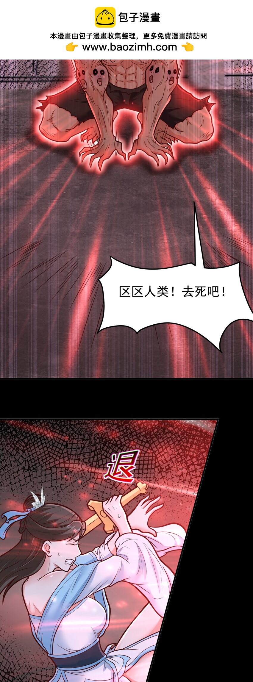 第62话 人形小金蟾~-第64话