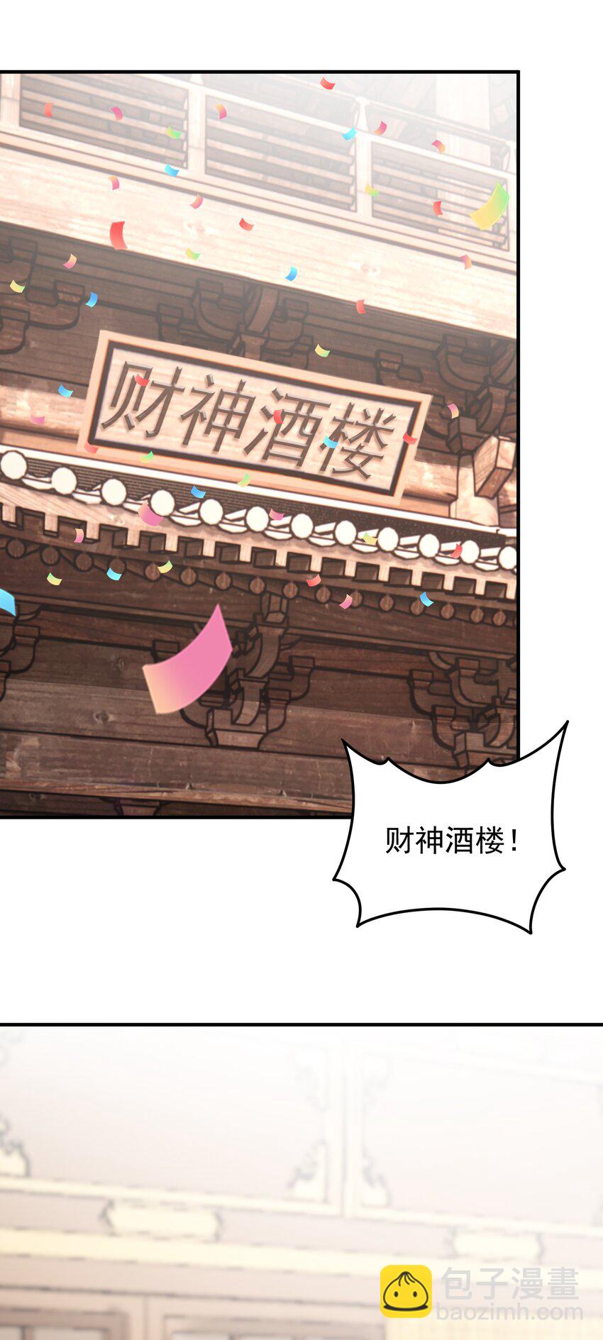 第62话 人形小金蟾~-第64话