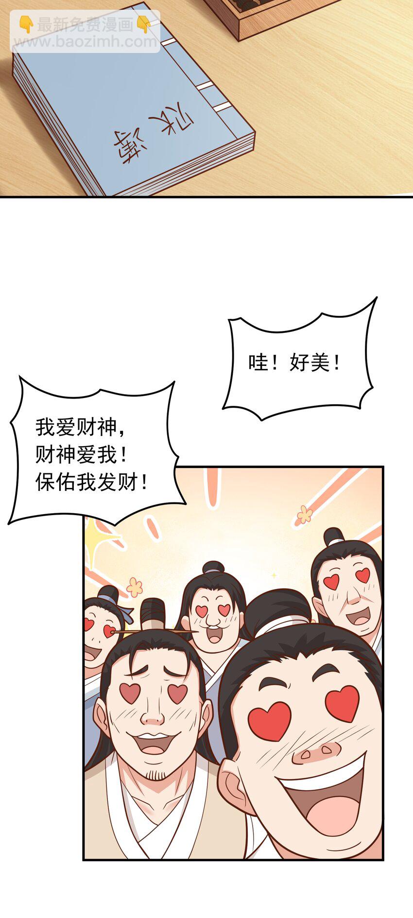 第62话 人形小金蟾~-第64话