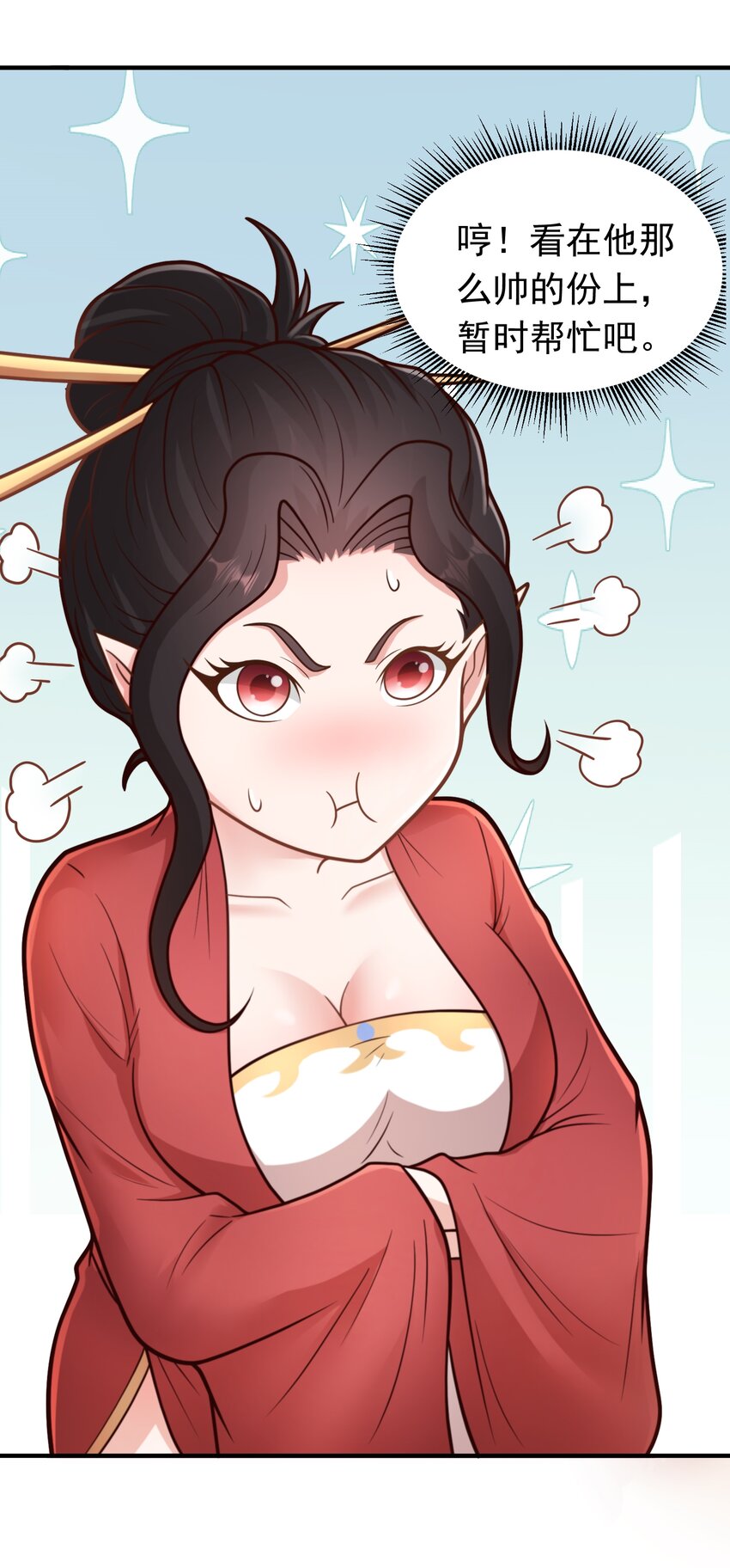第62话 人形小金蟾~-第64话