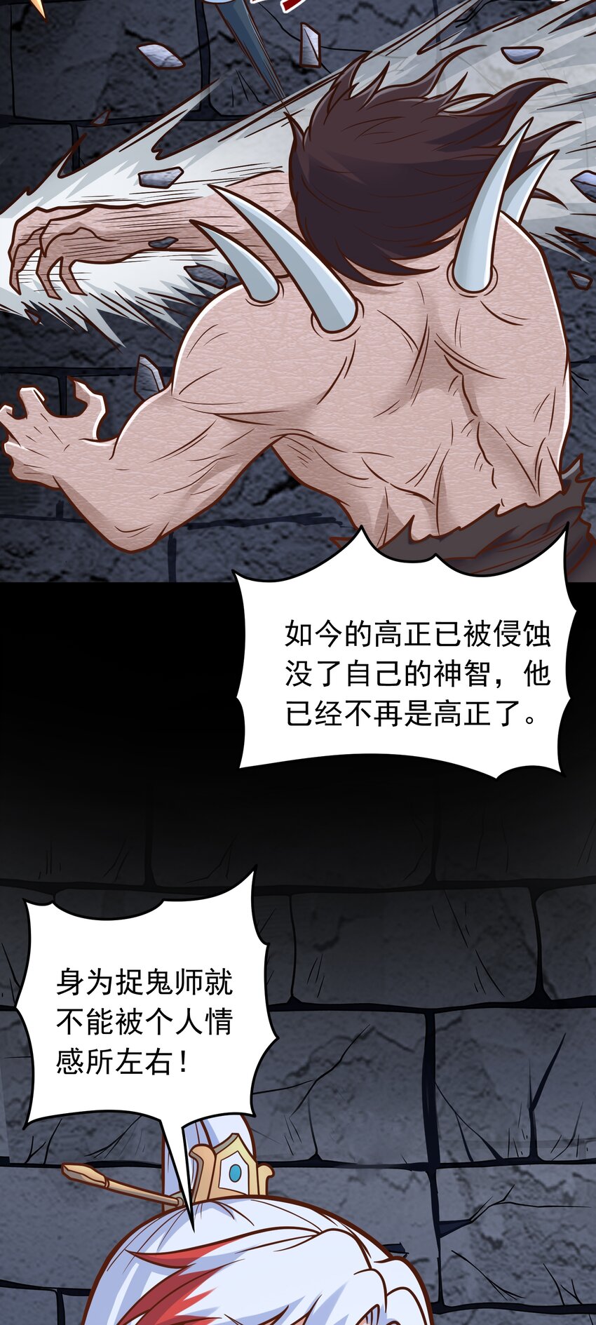 第62话 人形小金蟾~-第64话