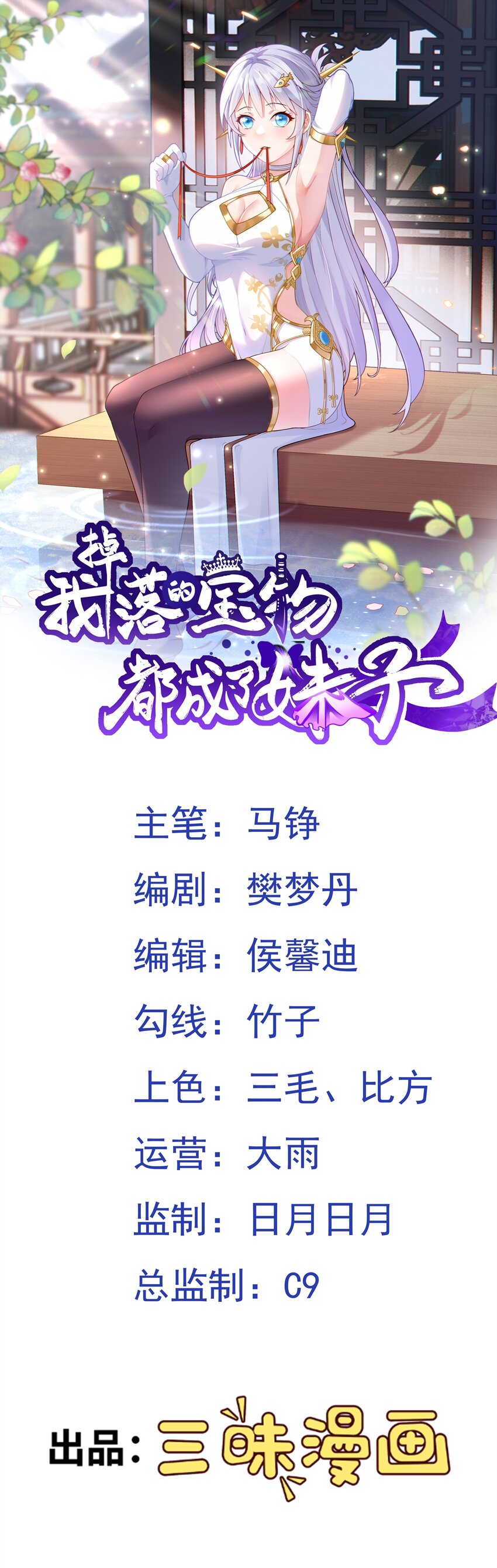 第64话 奴家就是你的人了-第66话