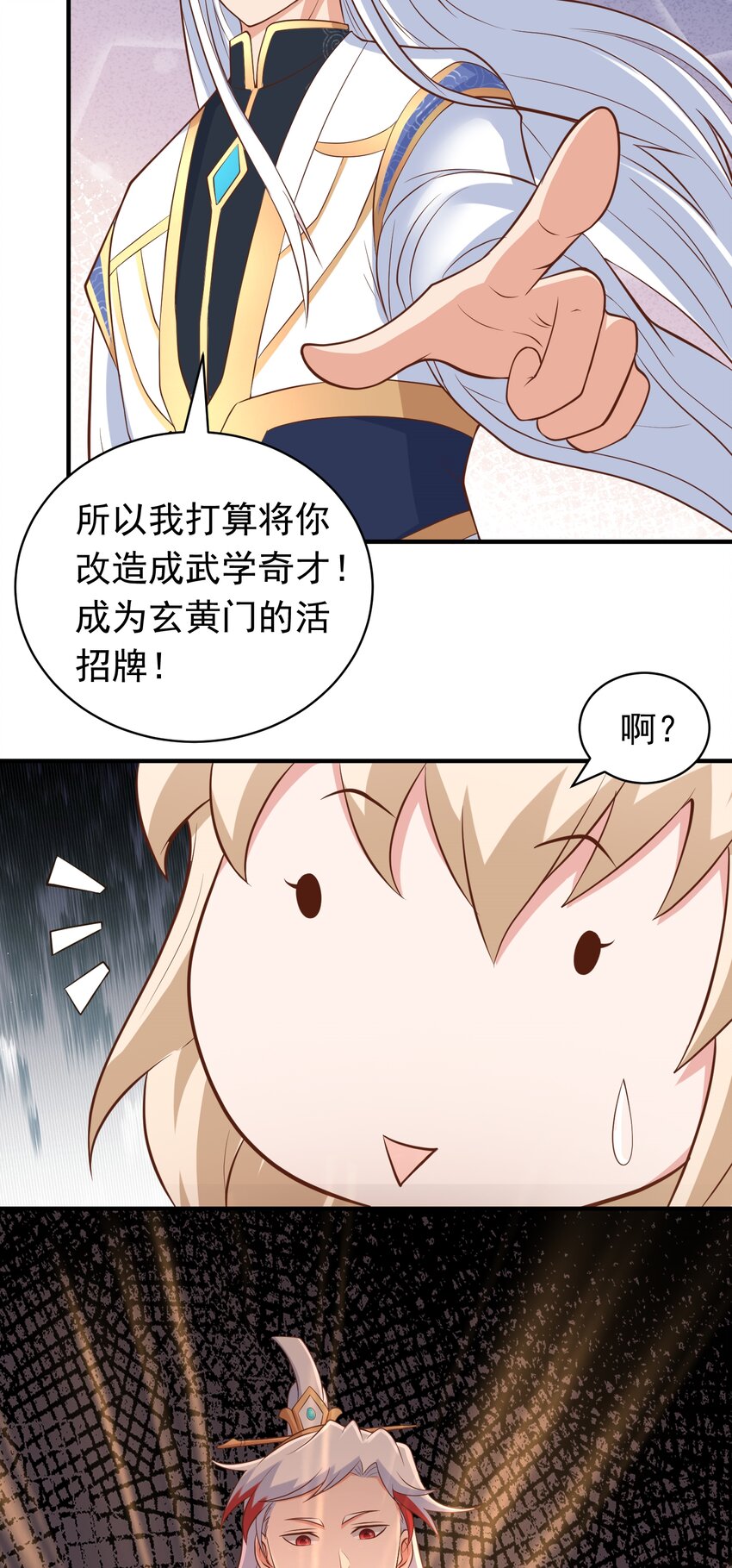 第64话 奴家就是你的人了-第66话