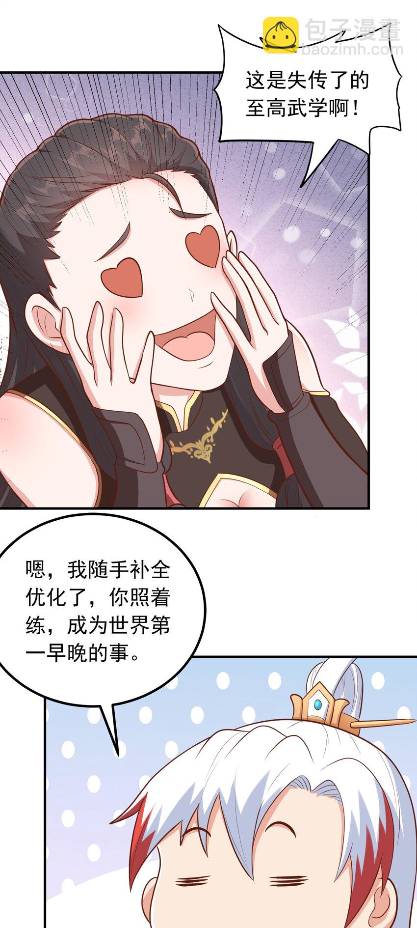 第64话 奴家就是你的人了-第66话