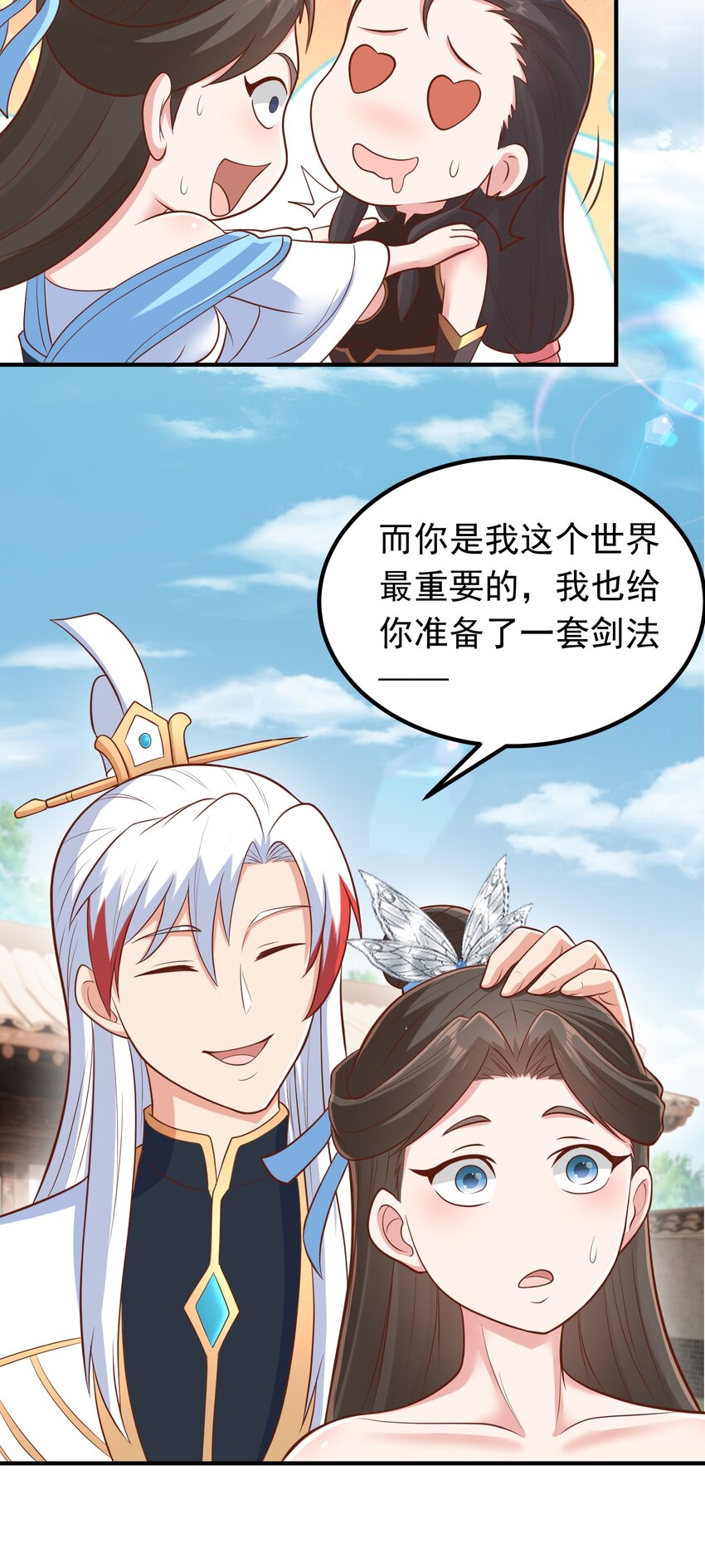 第64话 奴家就是你的人了-第66话
