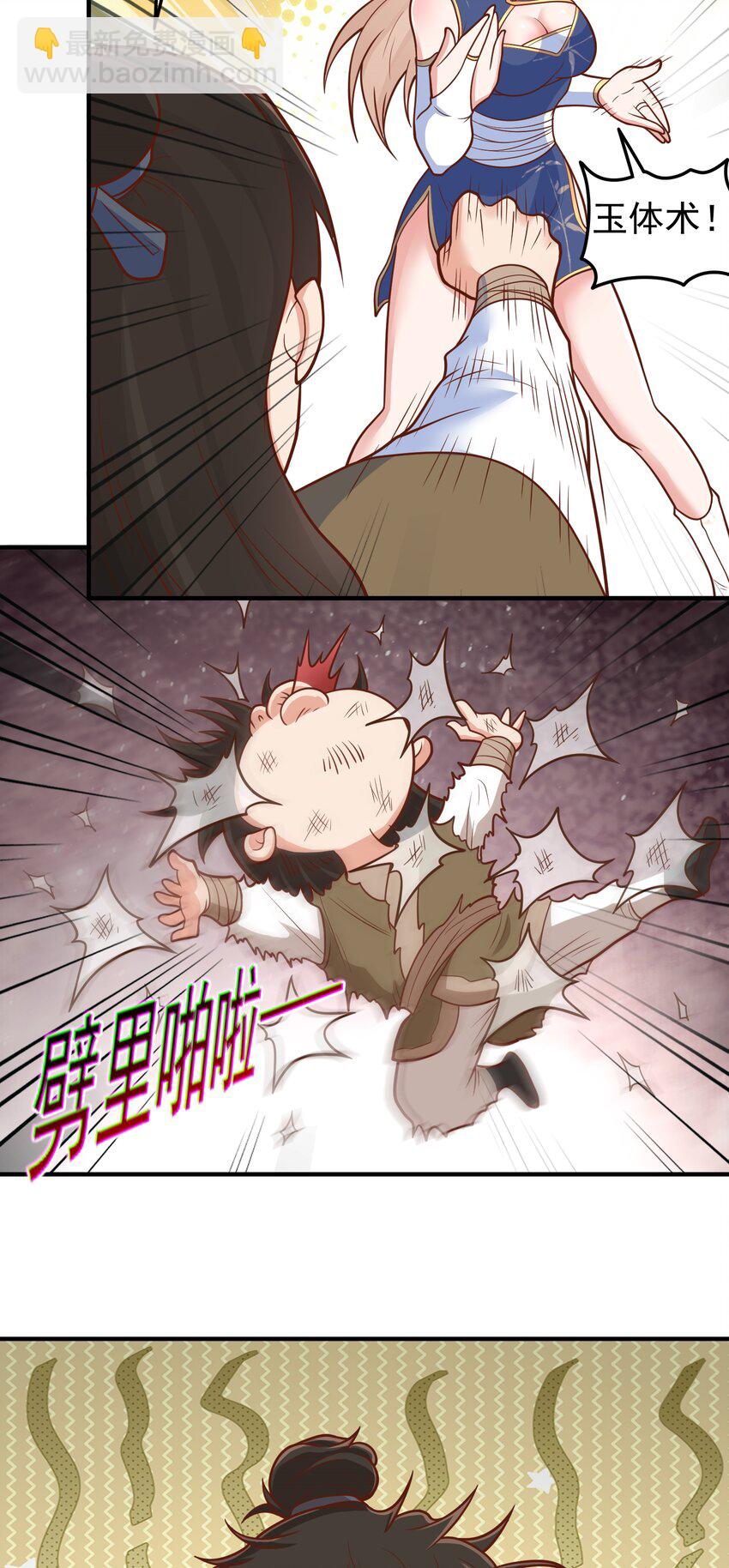 第64话 奴家就是你的人了-第66话