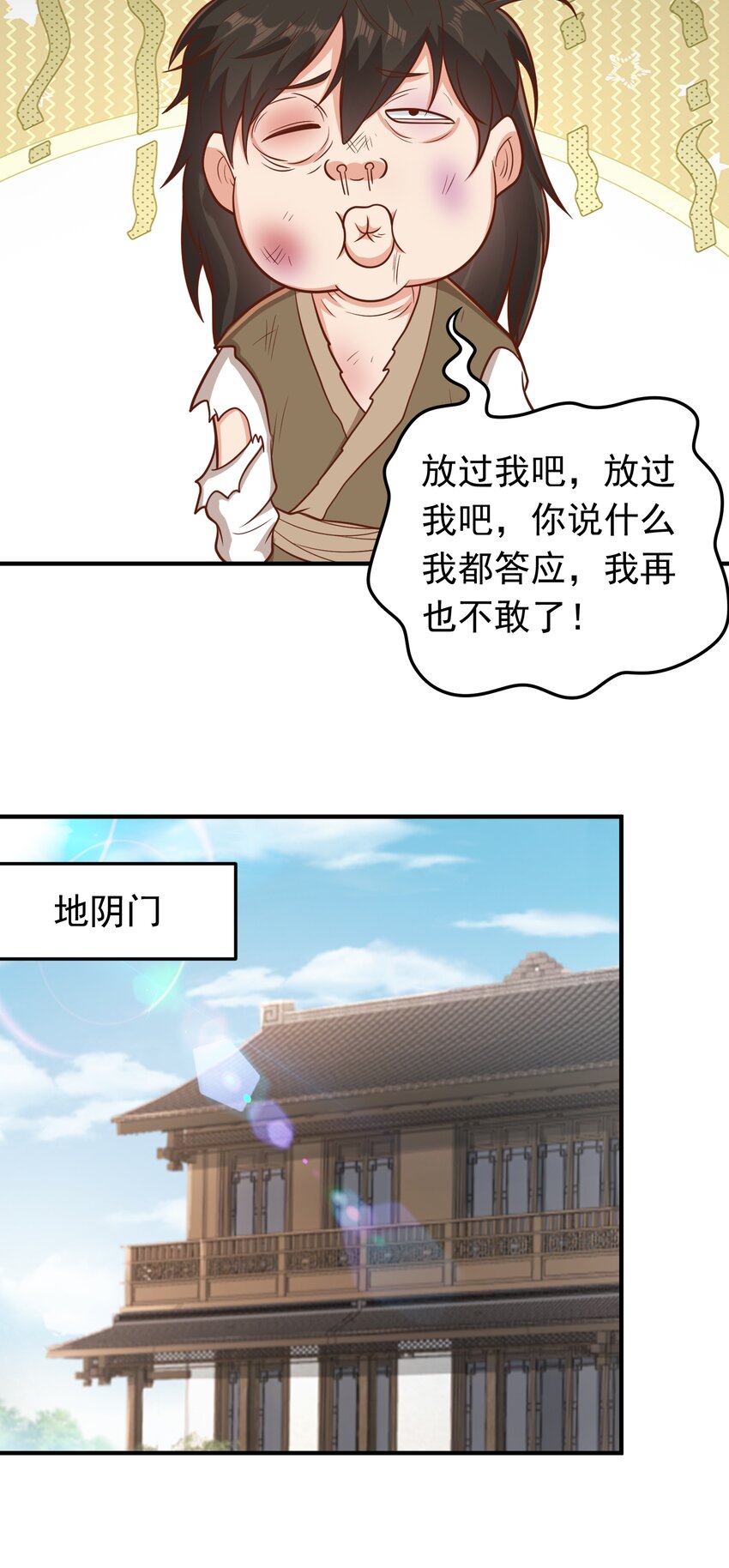 第64话 奴家就是你的人了-第66话