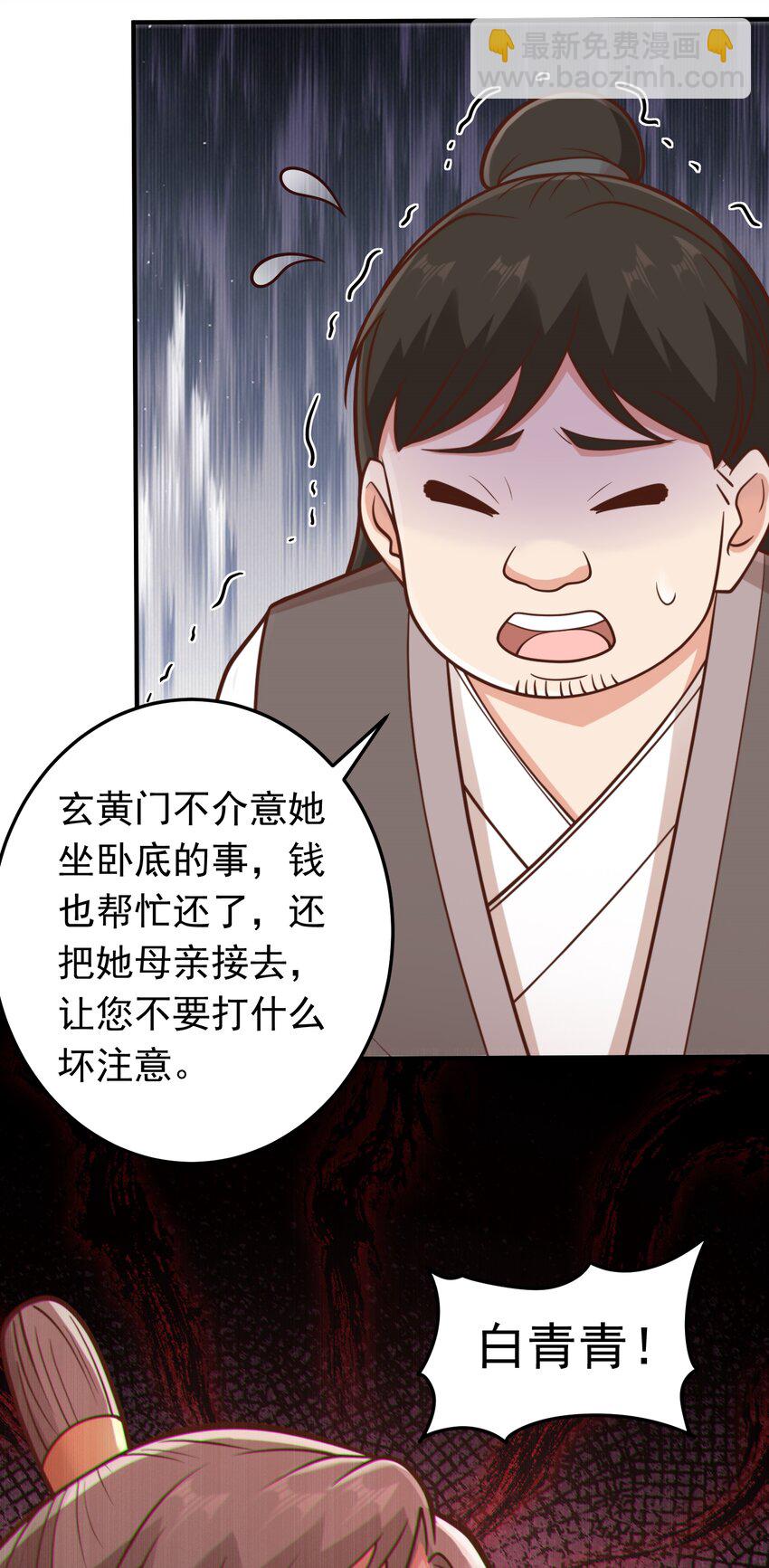 第64话 奴家就是你的人了-第66话