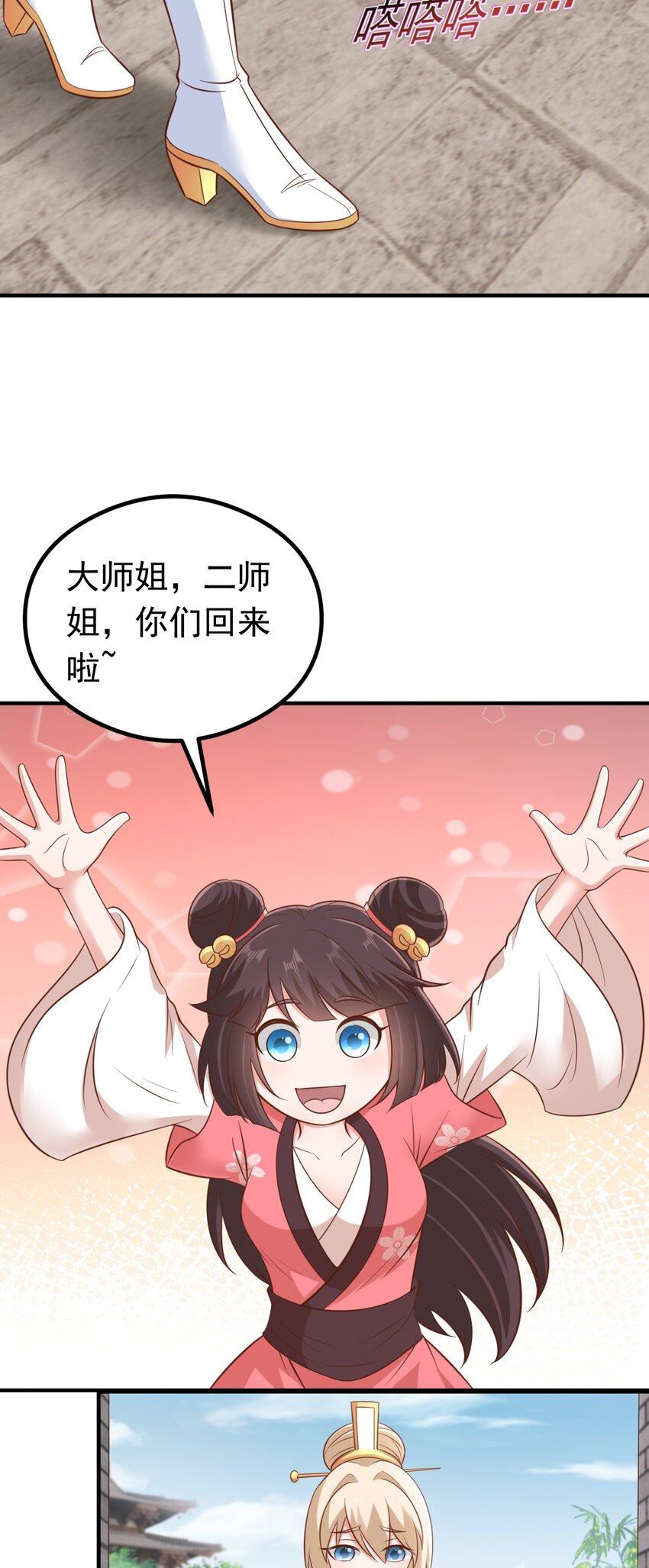 第64话 奴家就是你的人了-第66话