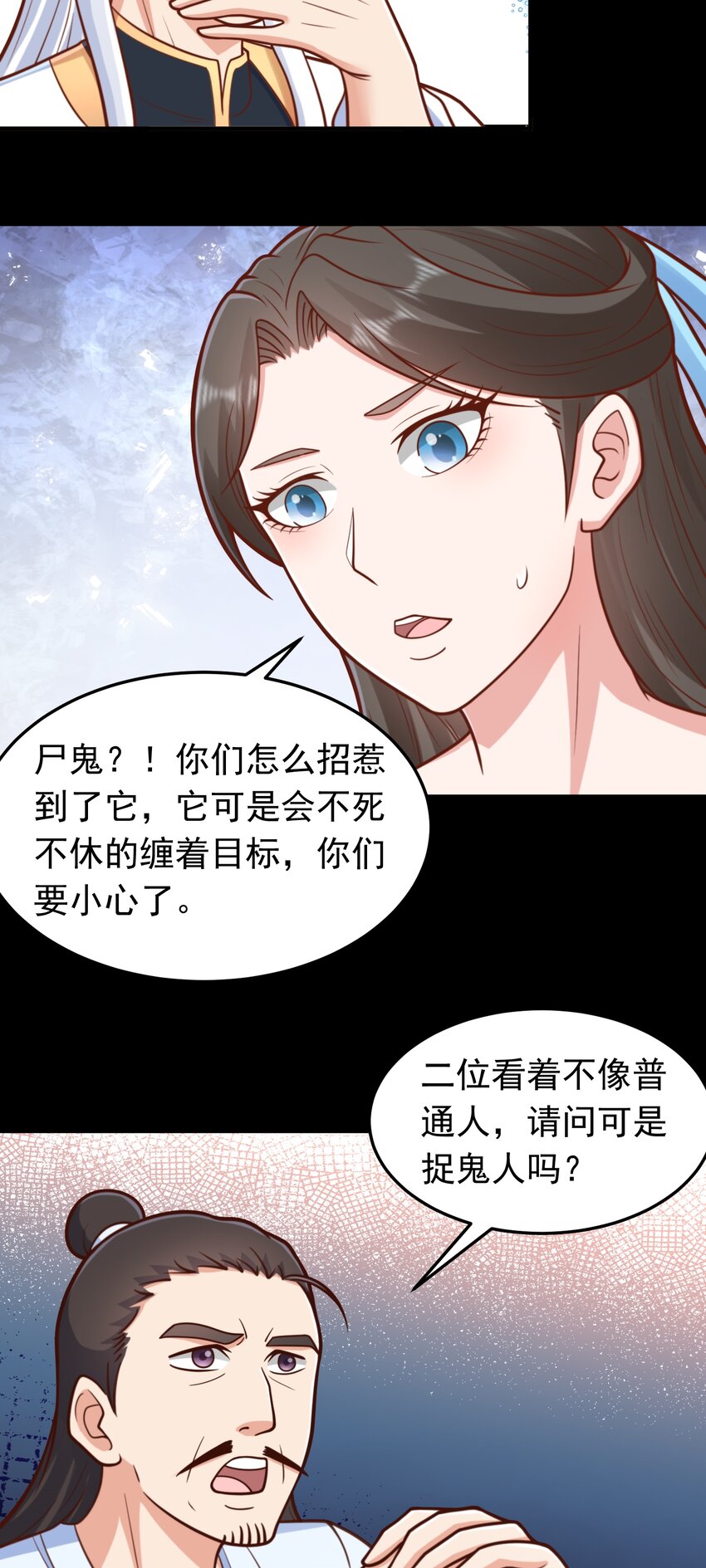 第66话 大佬救我-第68话