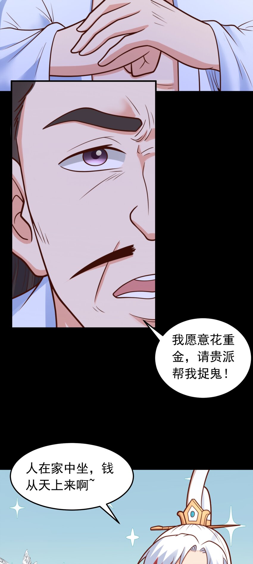 第66话 大佬救我-第68话