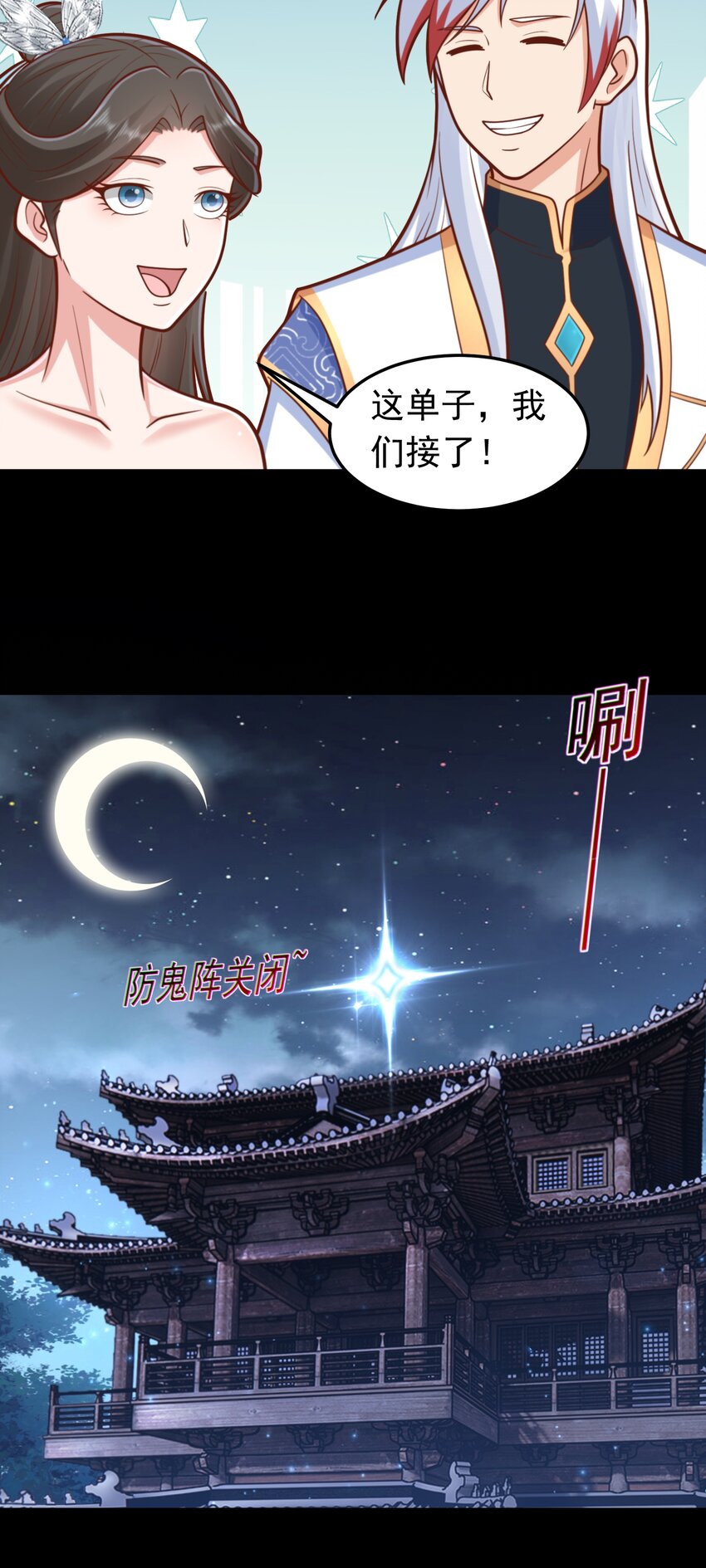 第66话 大佬救我-第68话