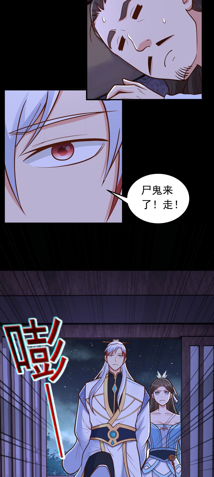 第66话 大佬救我-第68话