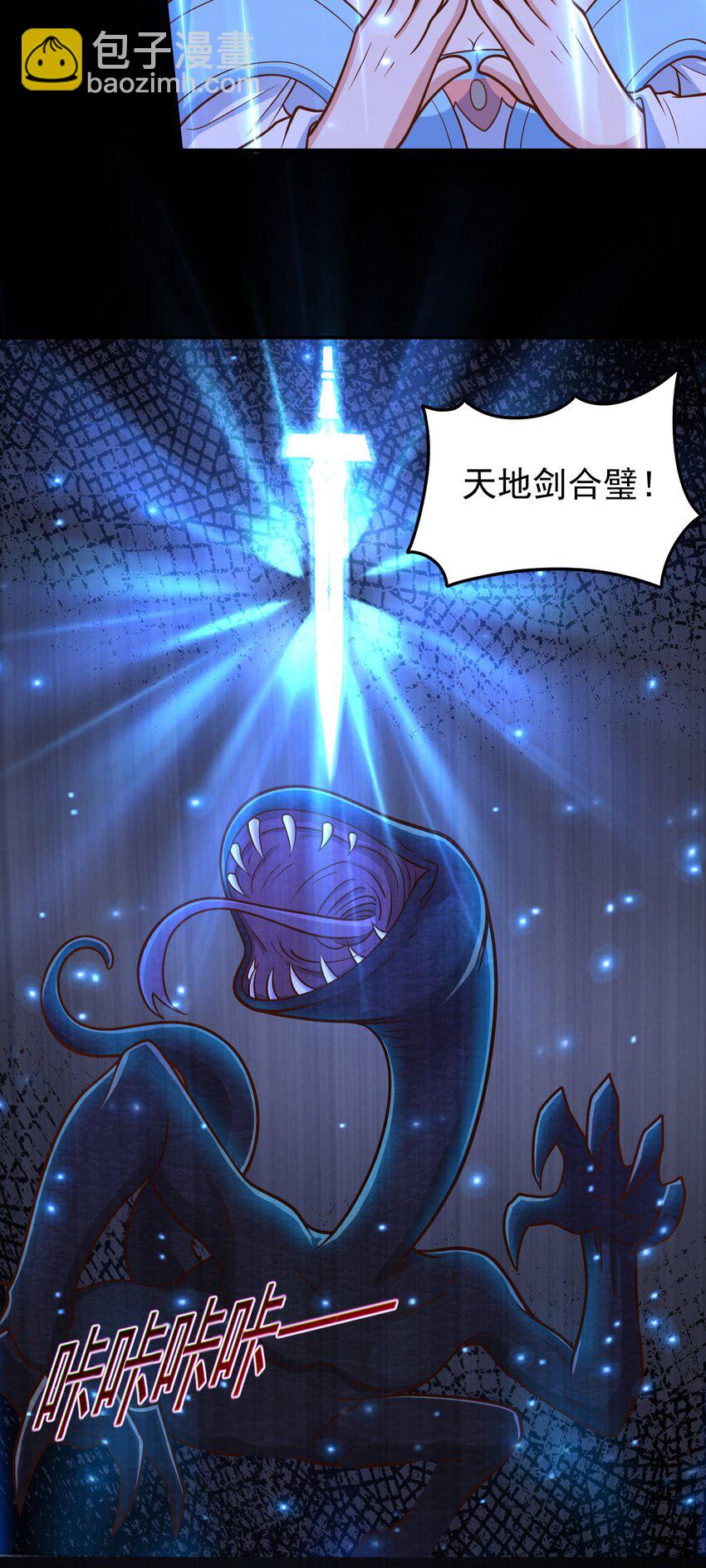 第66话 大佬救我-第68话
