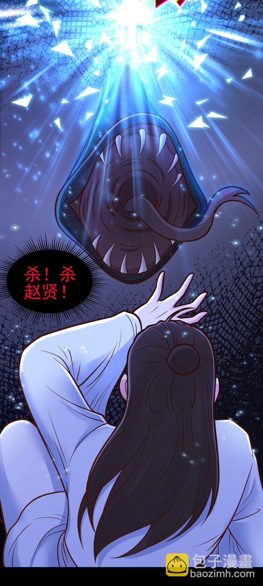 第66话 大佬救我-第68话