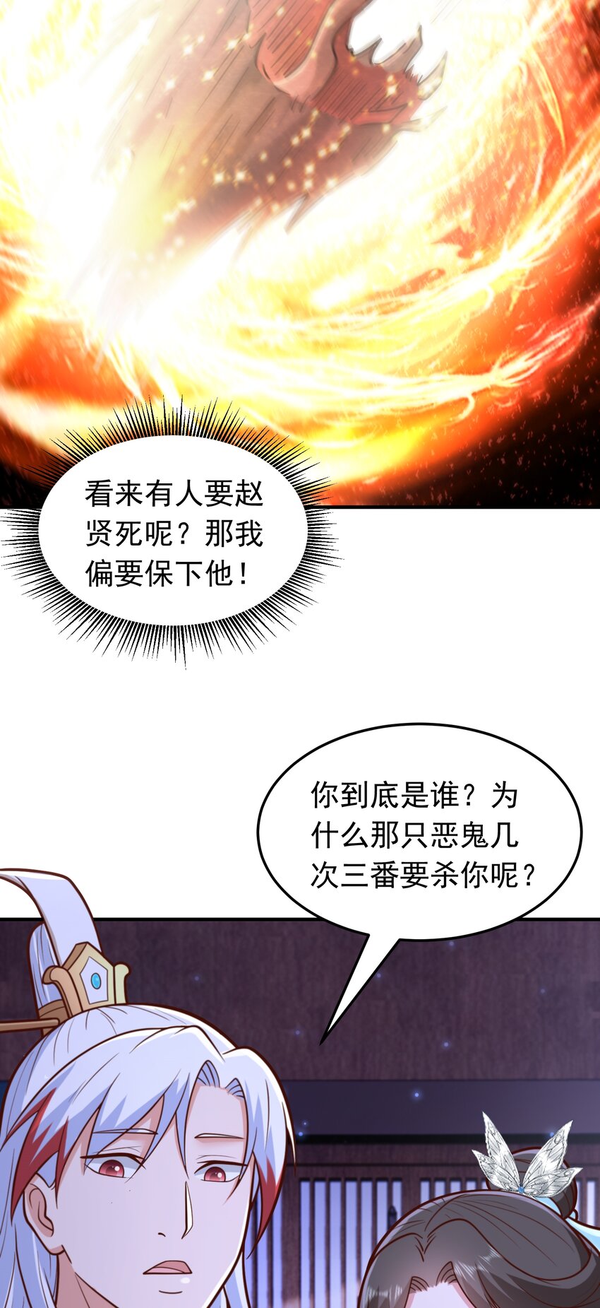 第66话 大佬救我-第68话