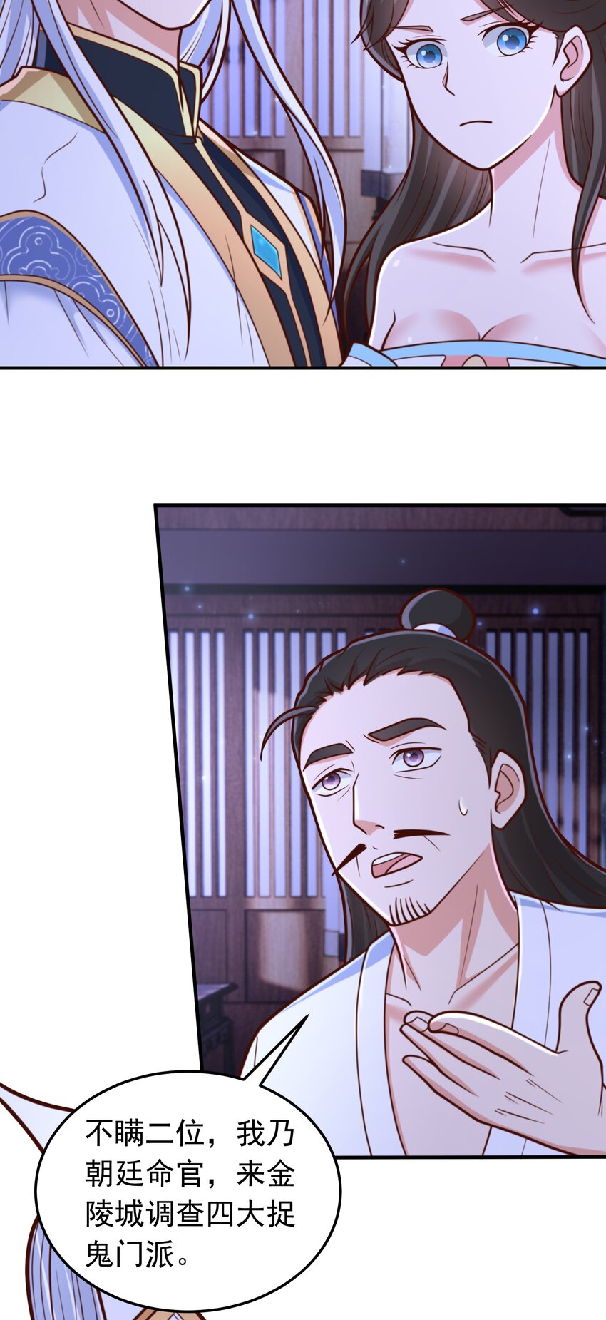 第66话 大佬救我-第68话