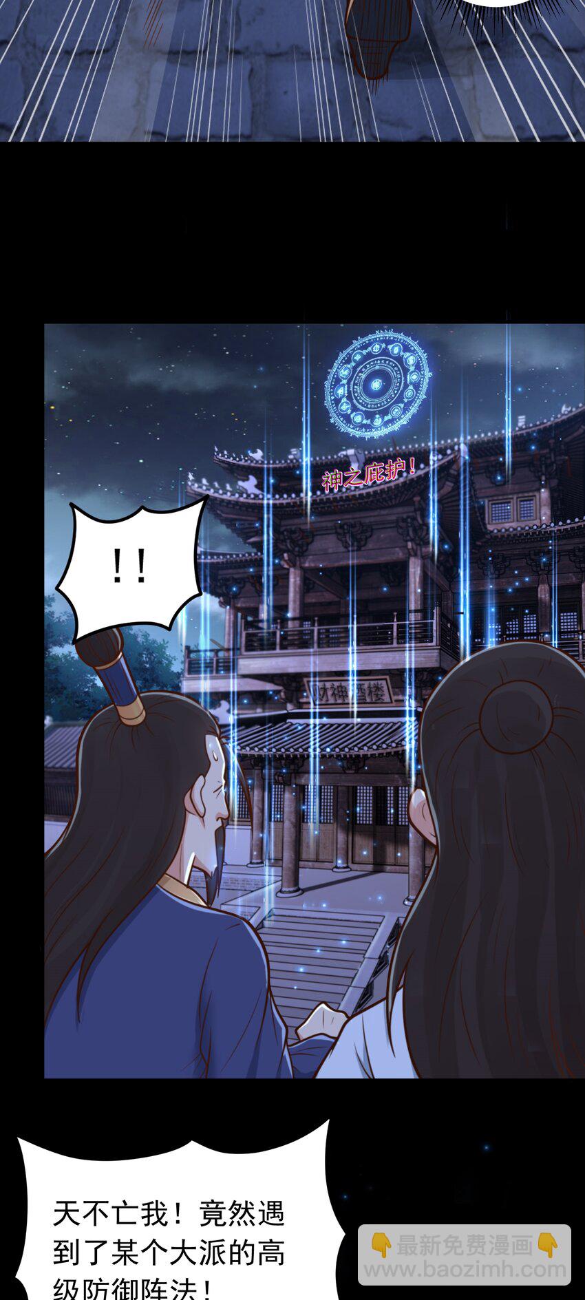 第66话 大佬救我-第68话