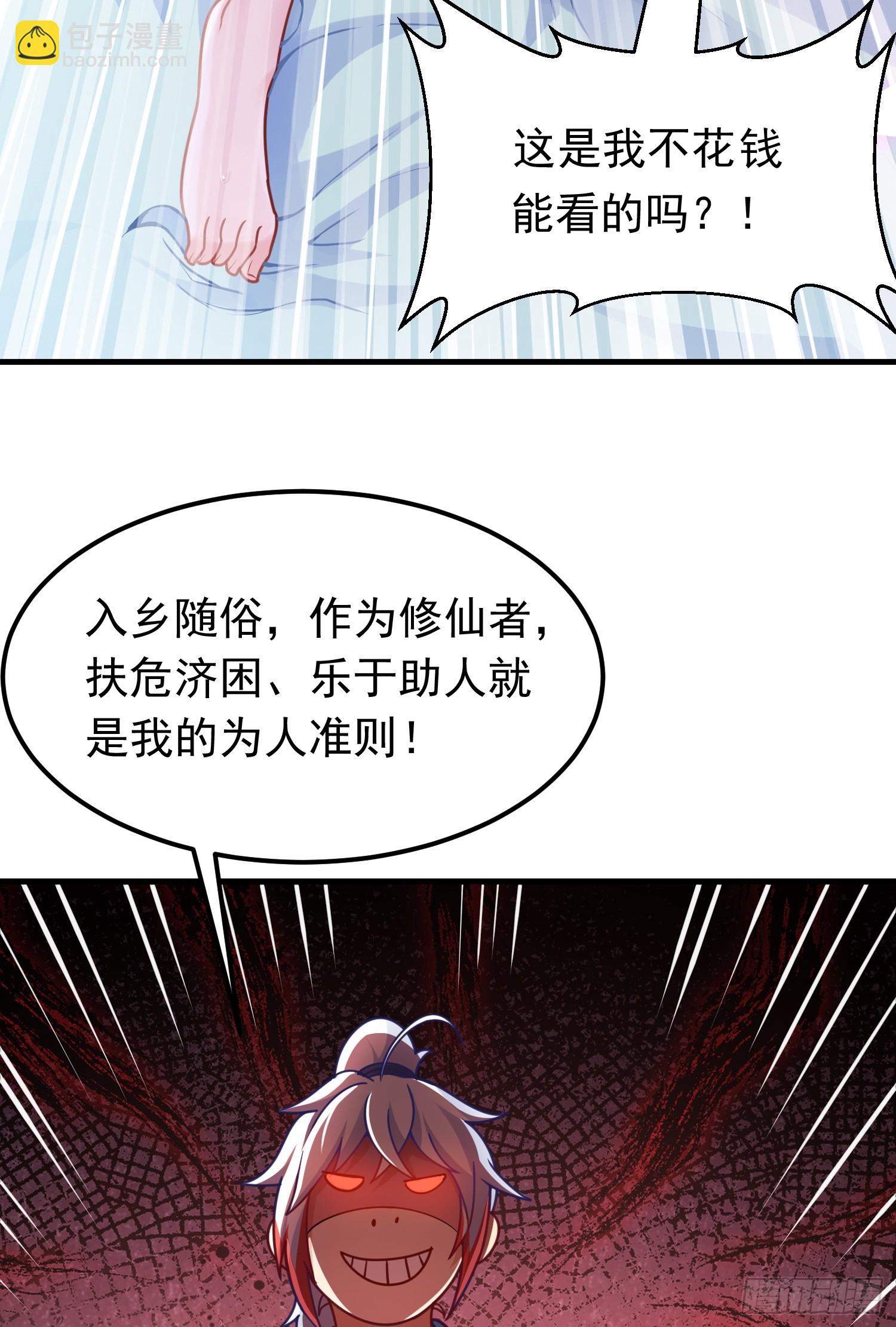 第7话 欢情蝶(1/2)-第8话