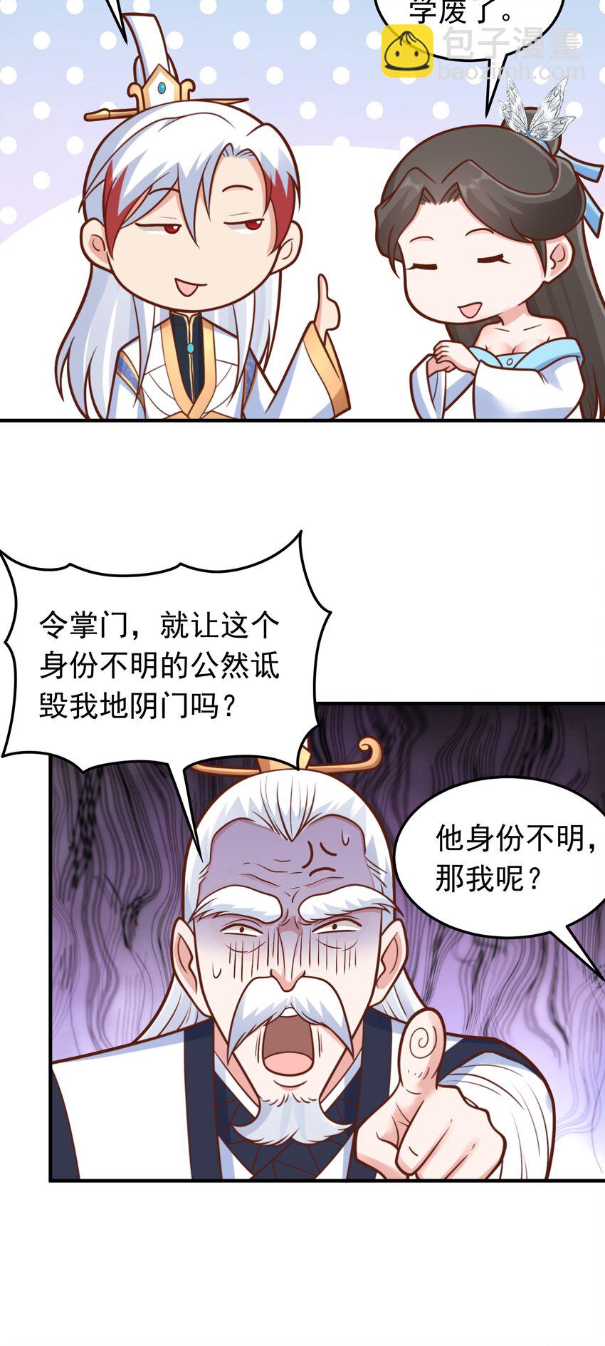第68话 糟老头子坏得很-第70话