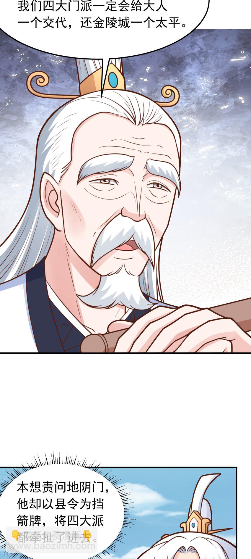 第68话 糟老头子坏得很-第70话