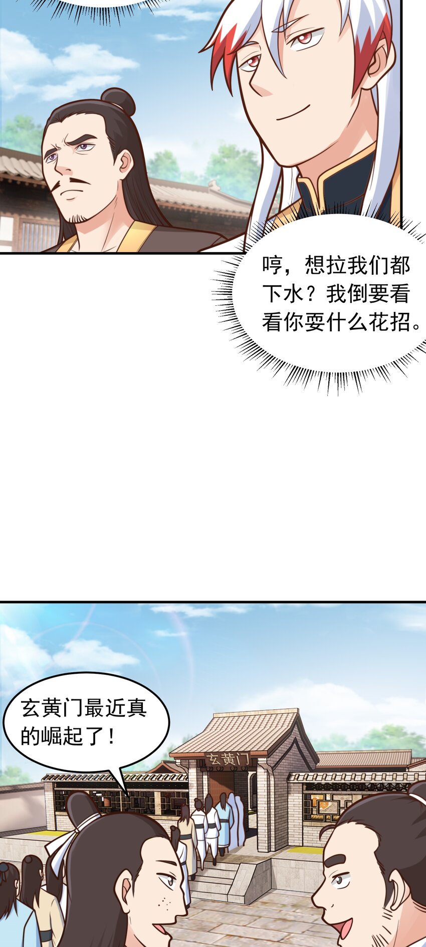 第68话 糟老头子坏得很-第70话