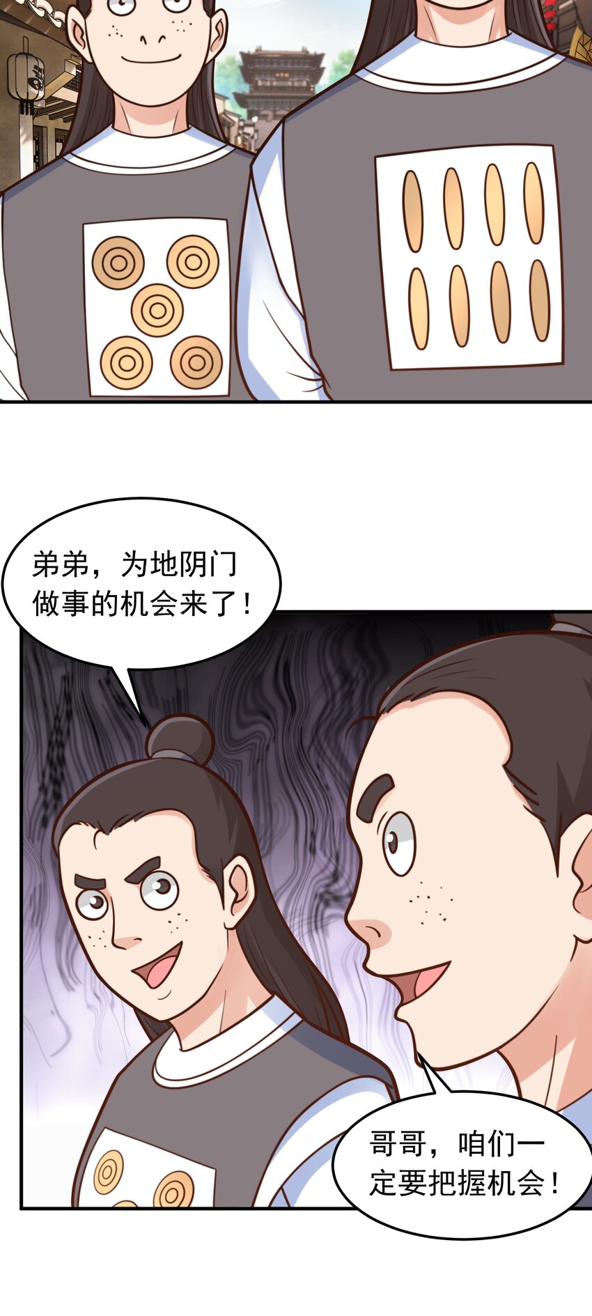第68话 糟老头子坏得很-第70话