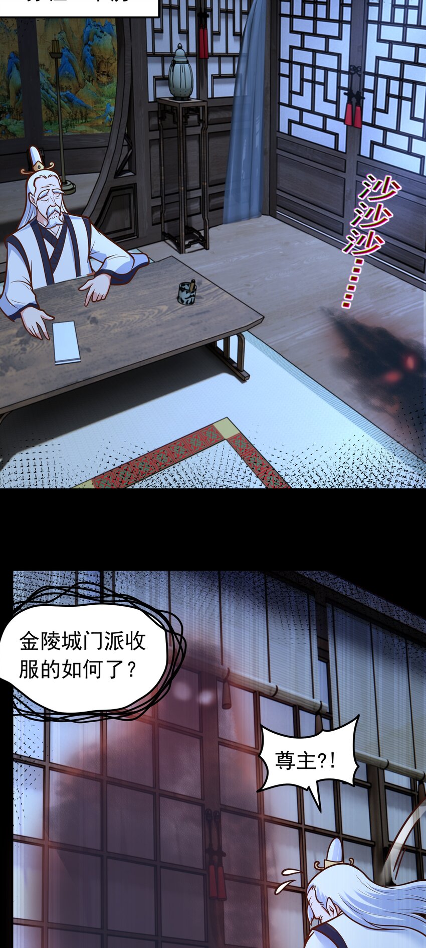 第68话 糟老头子坏得很-第70话