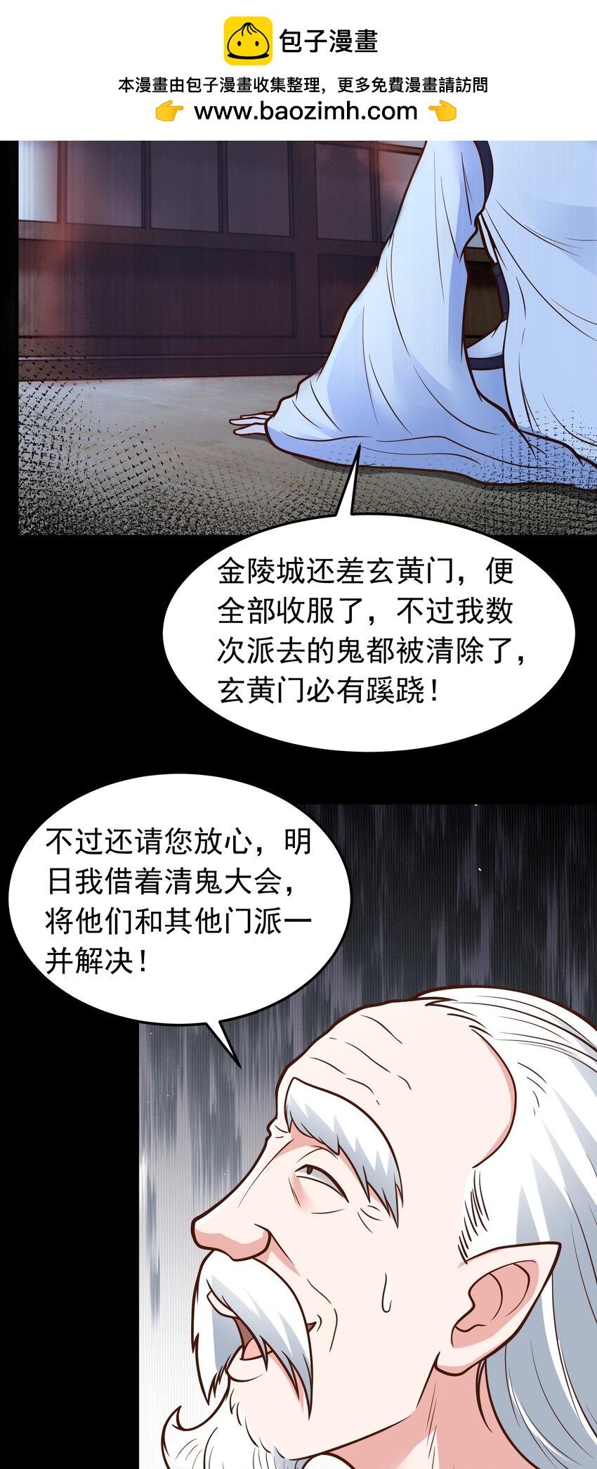 第68话 糟老头子坏得很-第70话