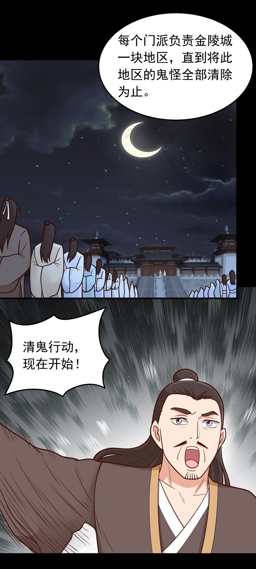 第68话 糟老头子坏得很-第70话