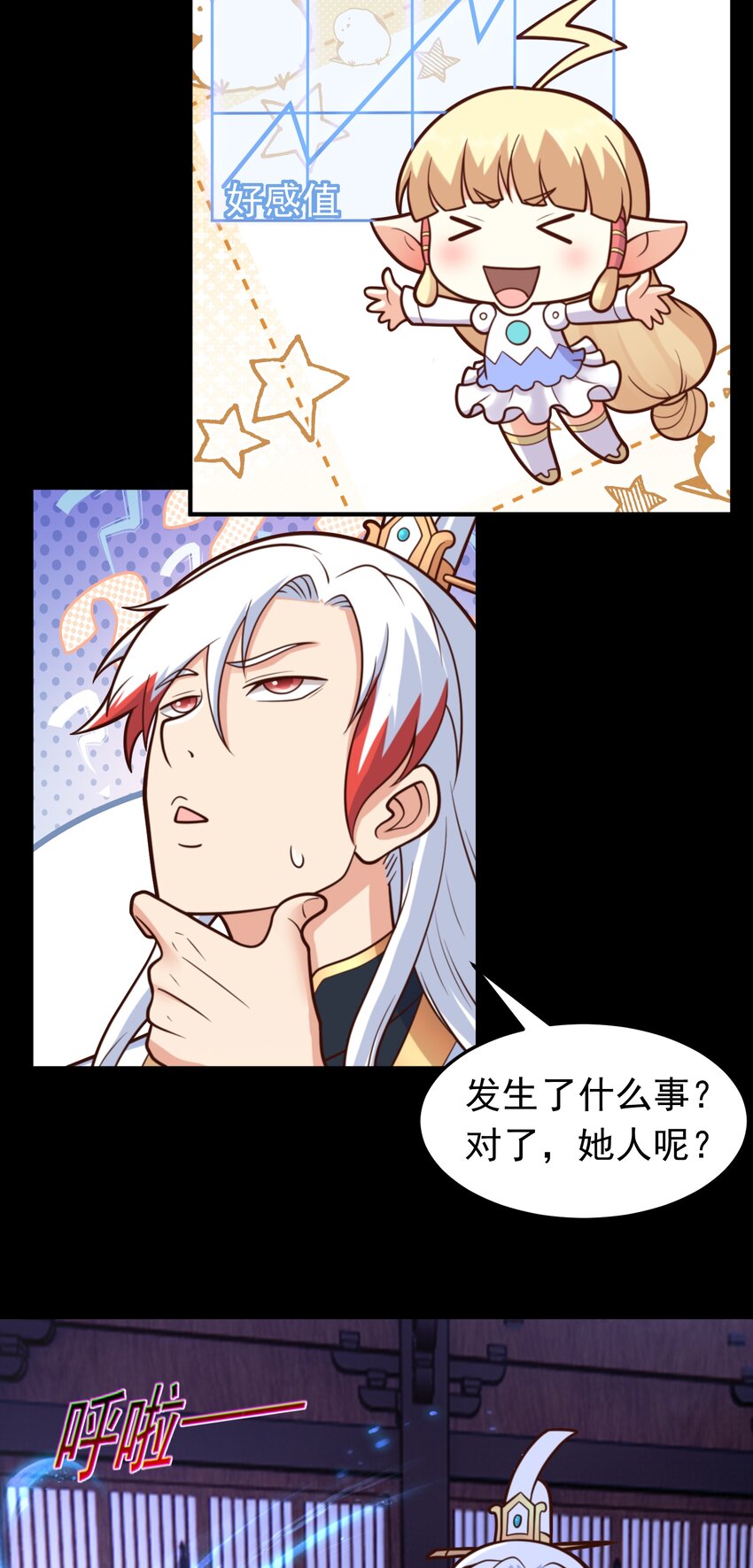 第68话 糟老头子坏得很-第70话