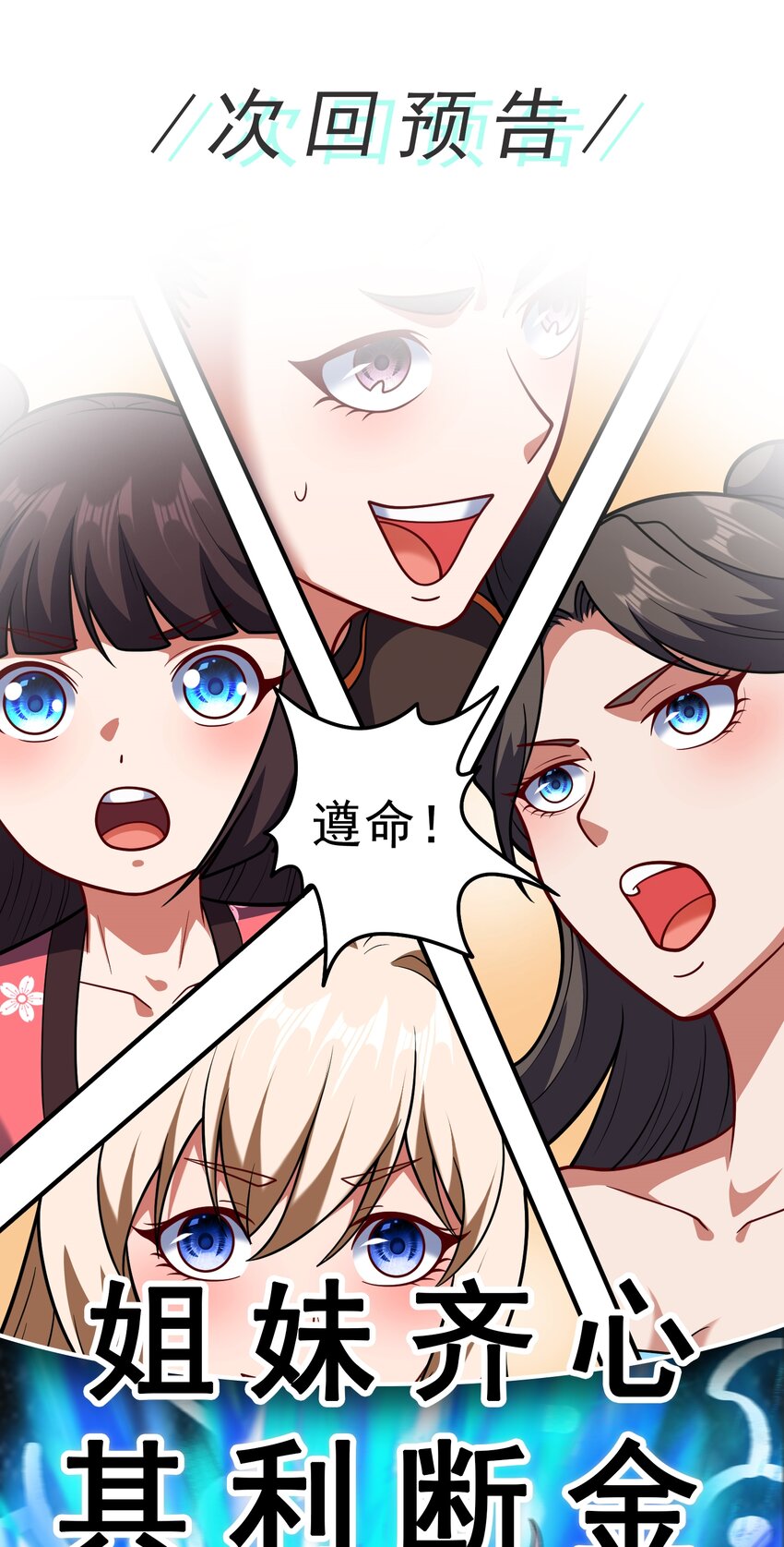 第68话 糟老头子坏得很-第70话