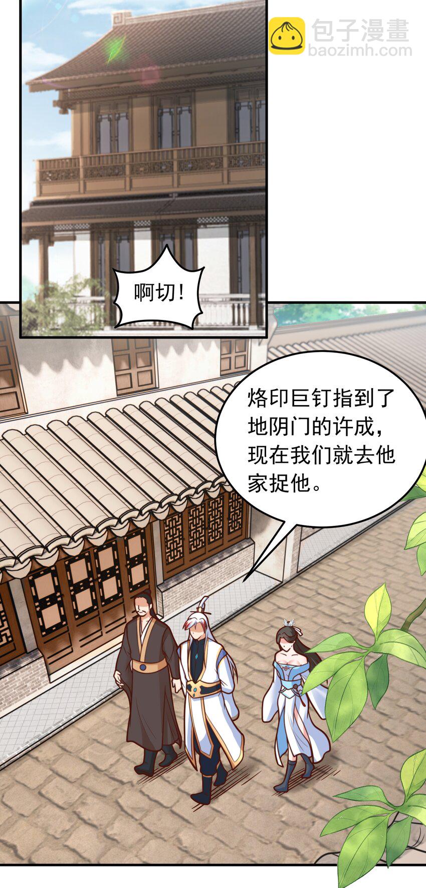 第68话 糟老头子坏得很-第70话