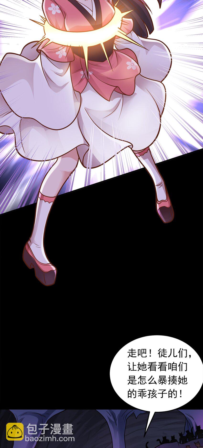第70话 彤彤魔化？-第72话