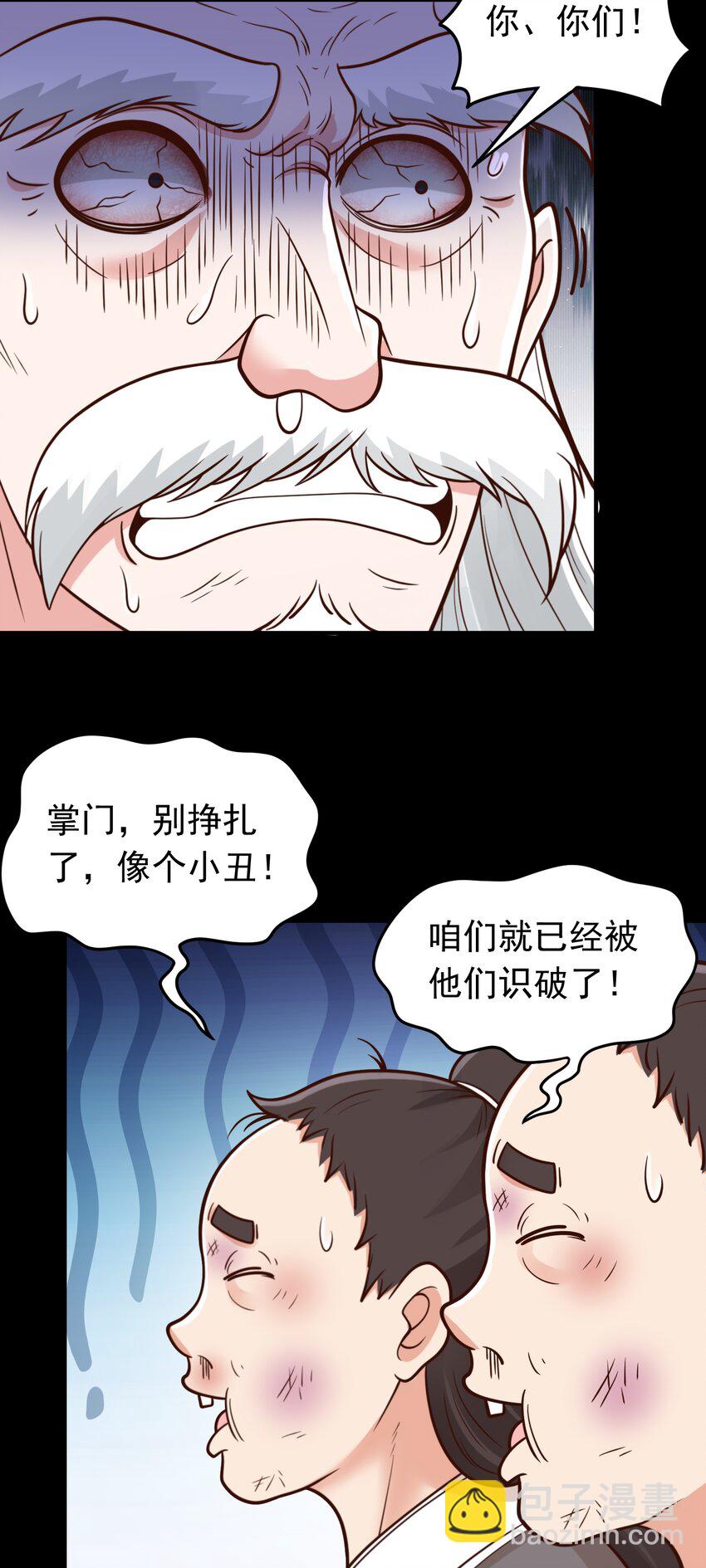 第70话 彤彤魔化？-第72话